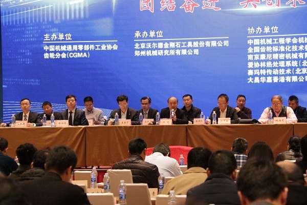 杭齿集团公司领导冯光被选举为中国机械通用零部件工业协会齿轮分会第七届理事会会长2.jpg